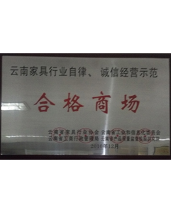 合格商場(chǎng) 合格商場(chǎng)